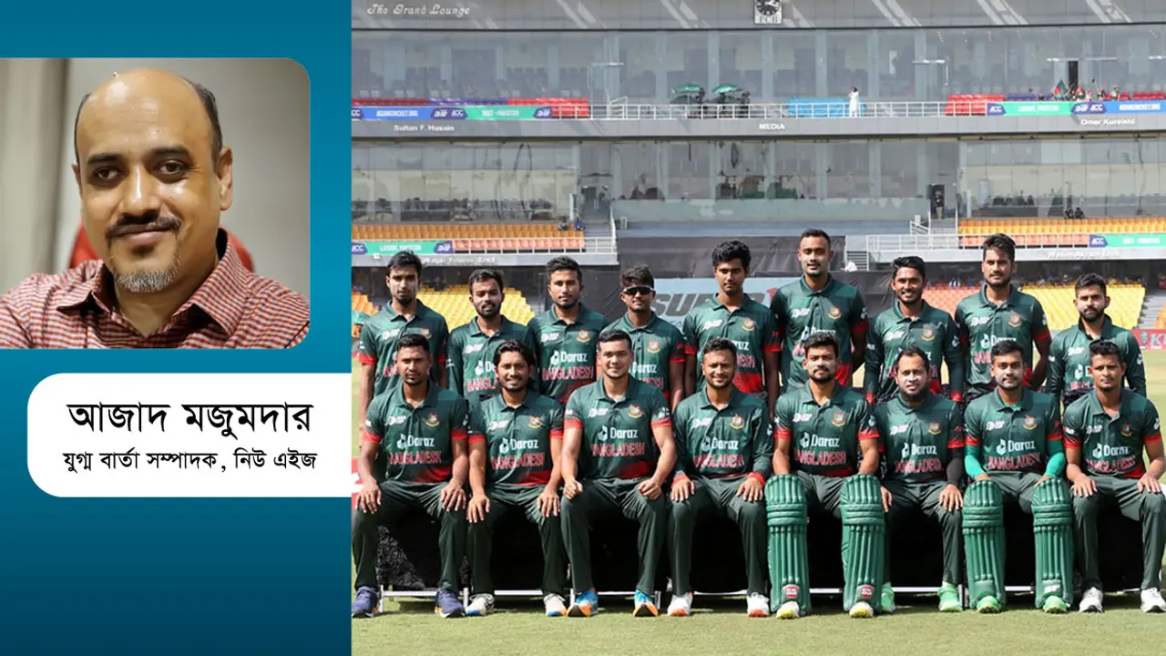 বাংলাদেশ কেন এশিয়া কাপে ব্যর্থ হলো?