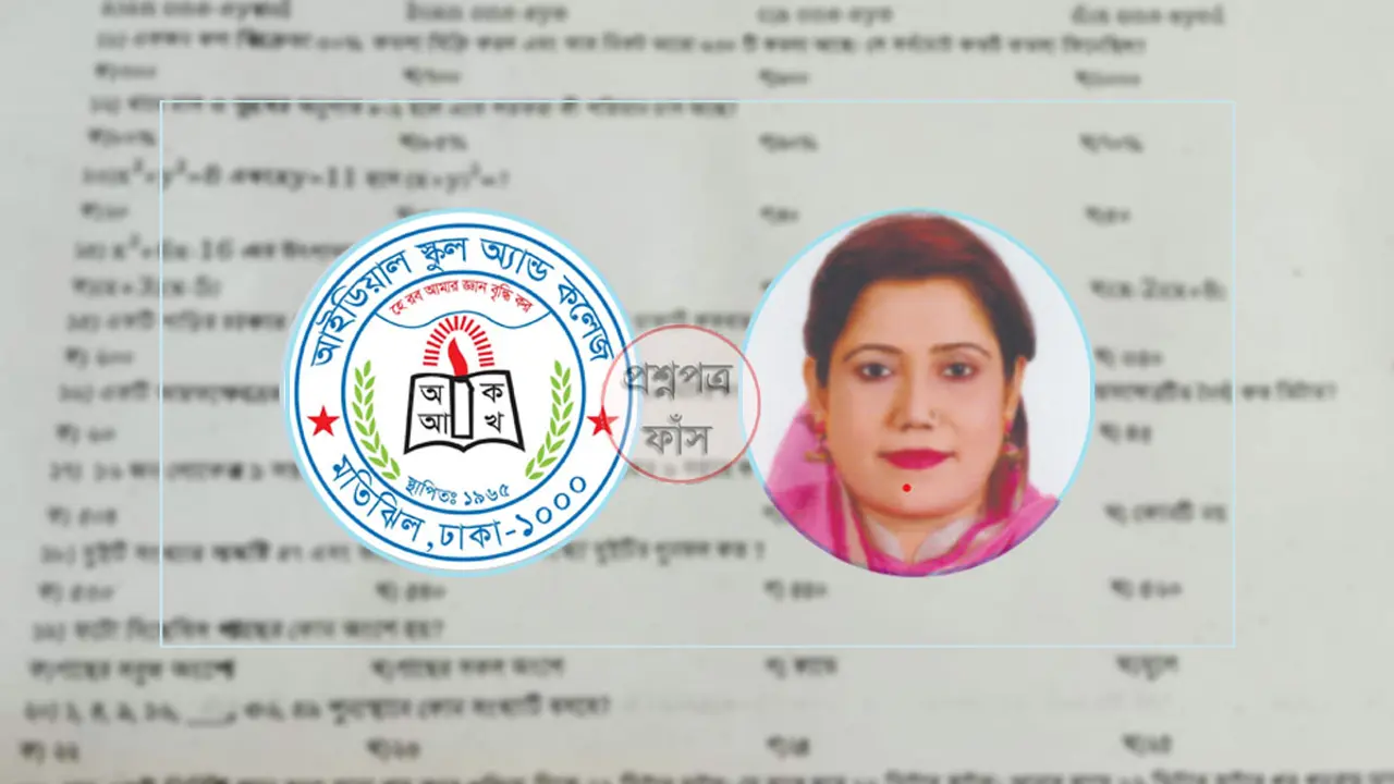 প্রশ্নফাঁসে ধরা আইডিয়ালের মাকসুদা আক্তার মালা