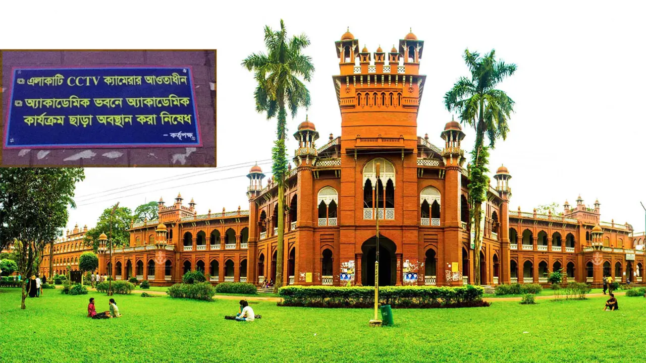 ক্যাম্পাসে অশ্লীলতা বন্ধে ঢাবি প্রশাসনের তোড়জোড়