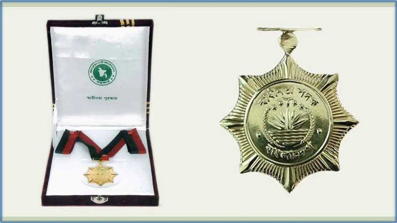 স্বাধীনতা পুরস্কার ২০২৪ -এর মনোনয়ন প্রস্তাব আহ্বান