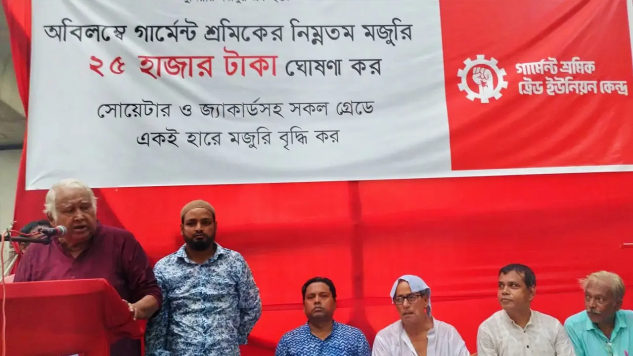 শ্রমিকদের মজুরি না বাড়ালে সর্বাত্মক ধর্মঘটের হুঁশিয়ারি টিইউসির