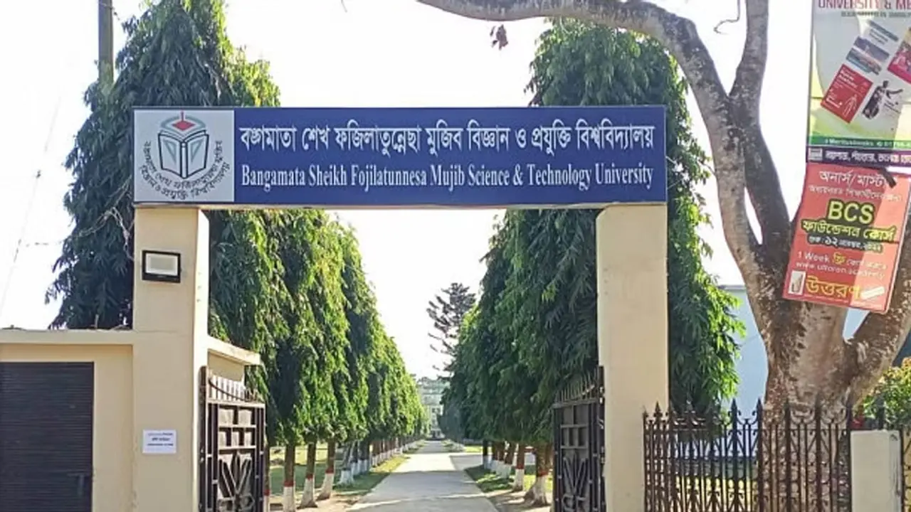 বঙ্গমাতা বিজ্ঞান ও প্রযুক্তি বিশ্ববিদ্যালয়ে চাকরি