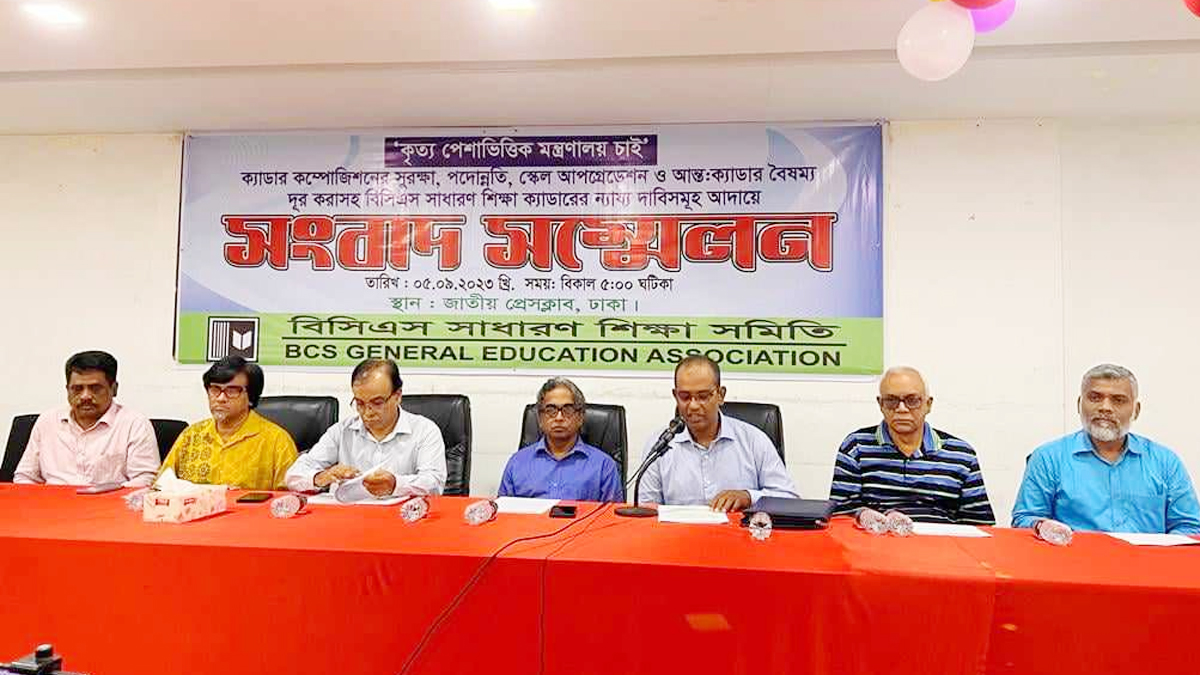 শিক্ষা ক্যাডারে বৈষম্য নিরসন না হলে আন্দোলনের হুঁশিয়ারি