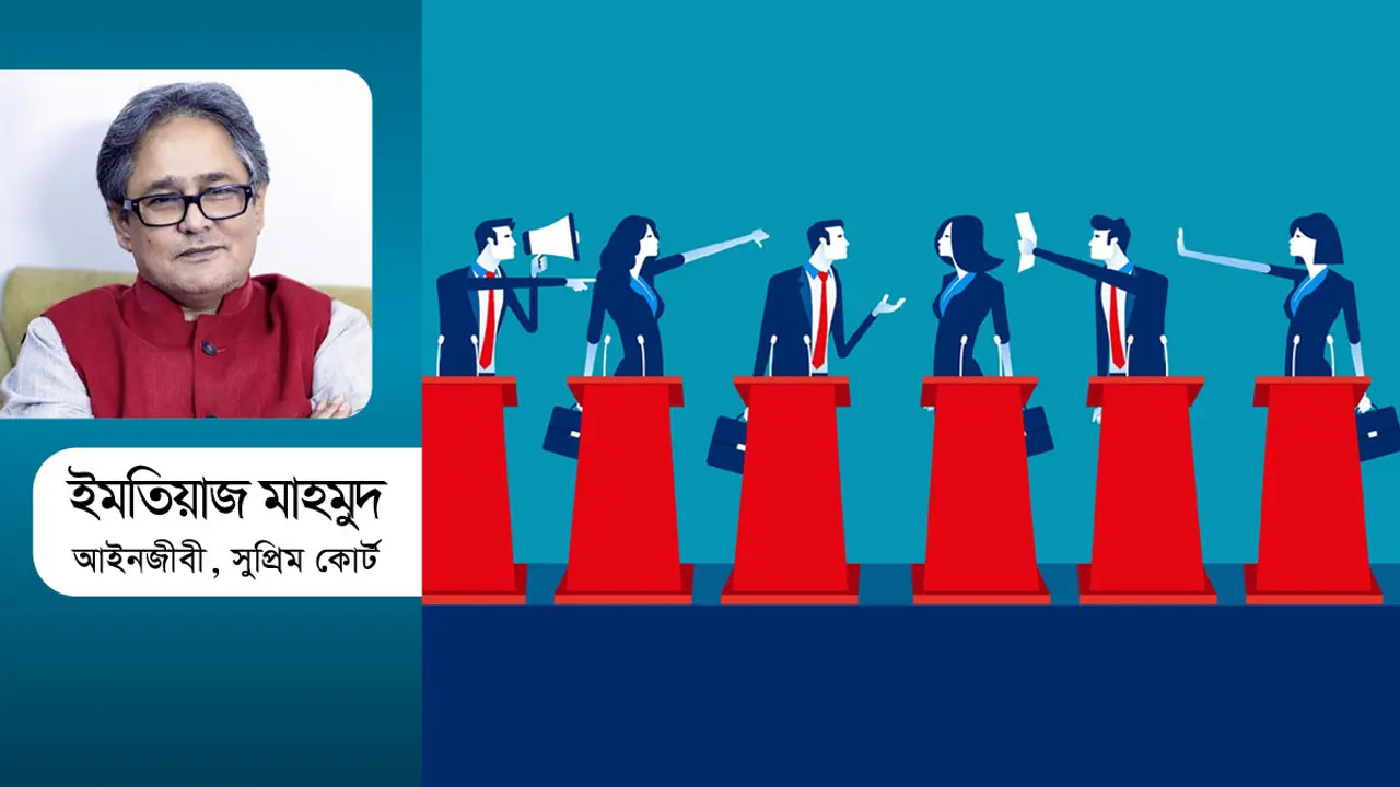 রাজনৈতিক গতিপ্রকৃতি ও তরুণদের অনীহা