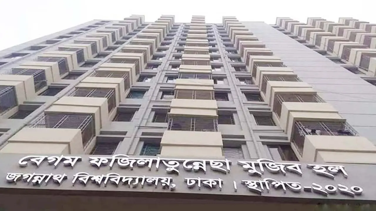 জবির বিবাহিত ও অন্তঃসত্ত্বা ছাত্রীদের হল ছাড়ার নির্দেশ