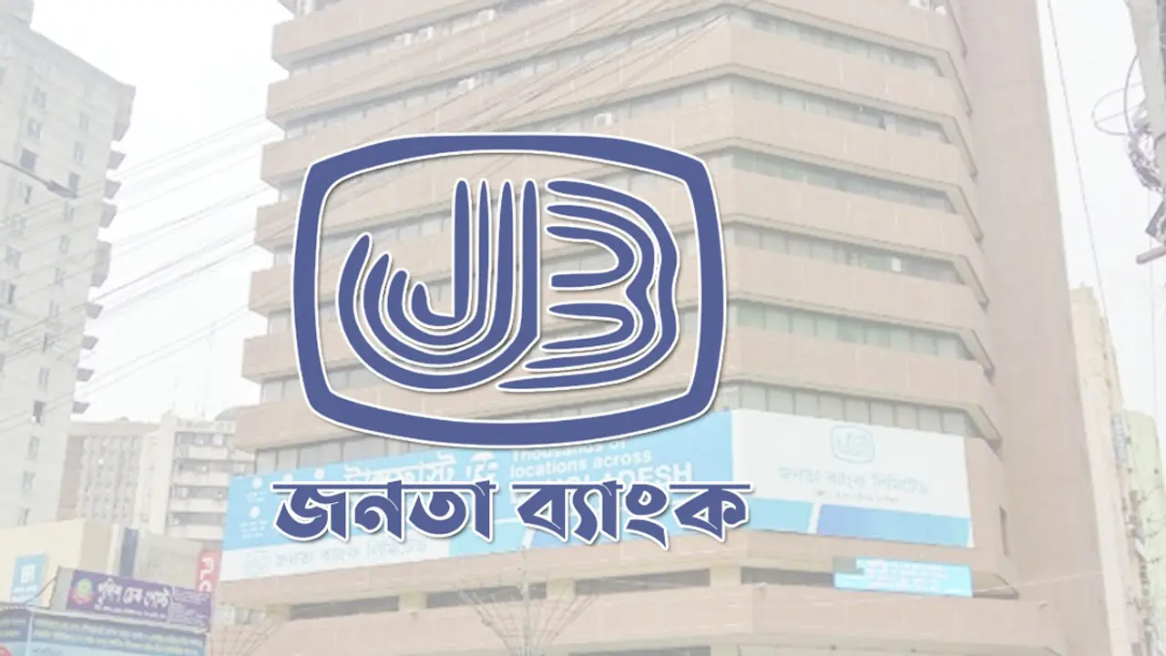 জনতা ব্যাংকের ঋণ এক যুগেও পরিশোধ করেননি গ্রাহক