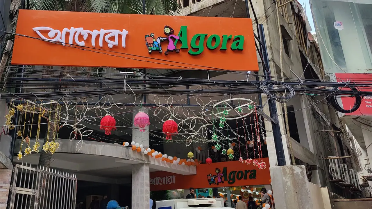 ৫০ জনকে চাকরি দেবে আগোরা, যোগ্যতা এসএসসি পাস