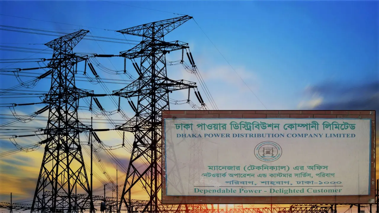 ডিপিডিসিতে একাধিক পদে চাকরি, পাবেন পরিবহন সুবিধাসহ বাড়িভাড়া
