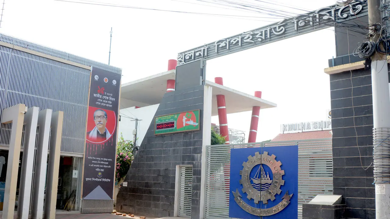 আকর্ষণীয় বেতনে খুলনা শিপইয়ার্ডে চাকরি
