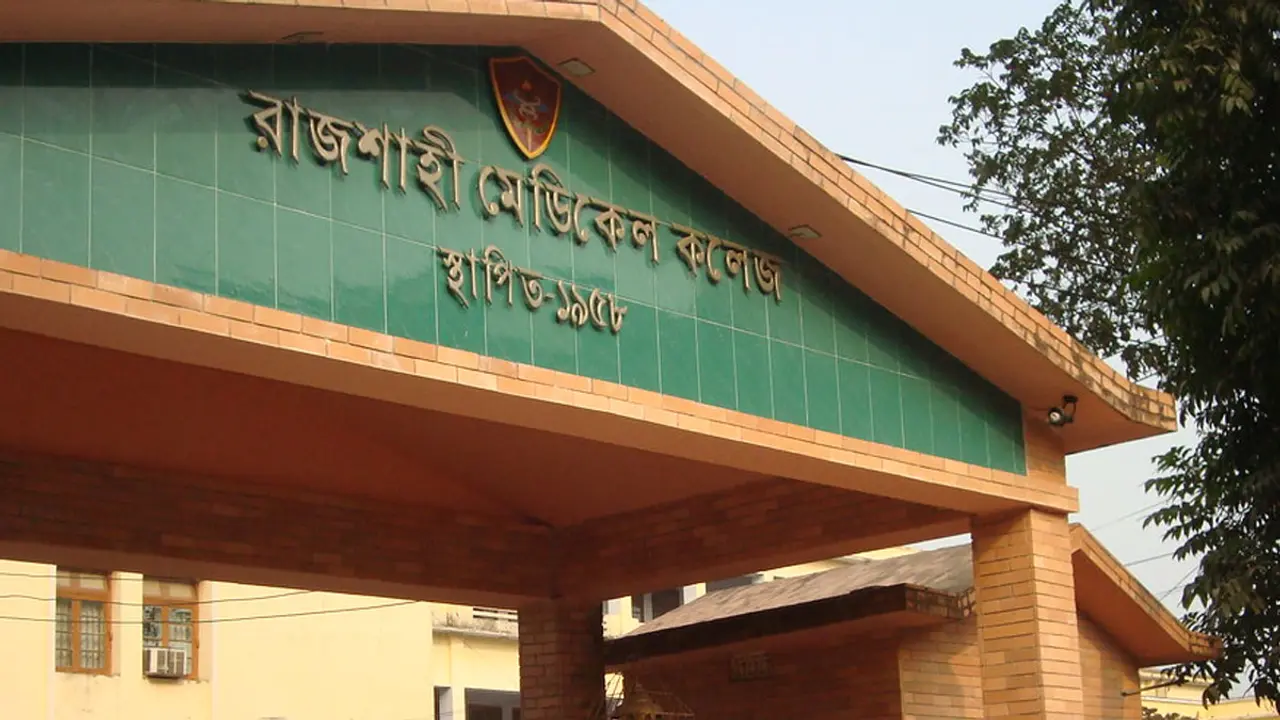 রাজশাহী মেডিকেলে নিয়োগ বিজ্ঞপ্তি, একাধিক পদে চাকরি 