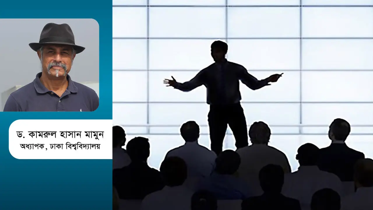 দেশে যোগ্য নেতৃত্ব তৈরি হচ্ছে না কেন?