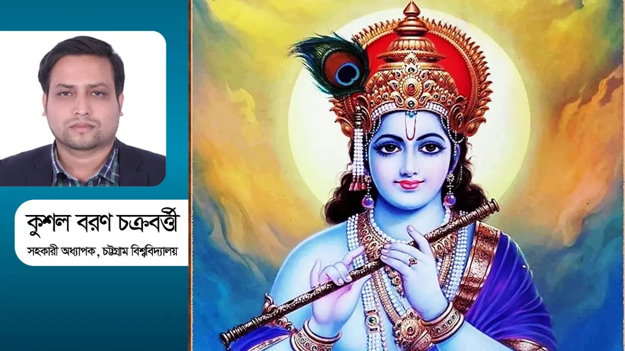 শ্রীকৃষ্ণের গায়ত্রী উপাসনা