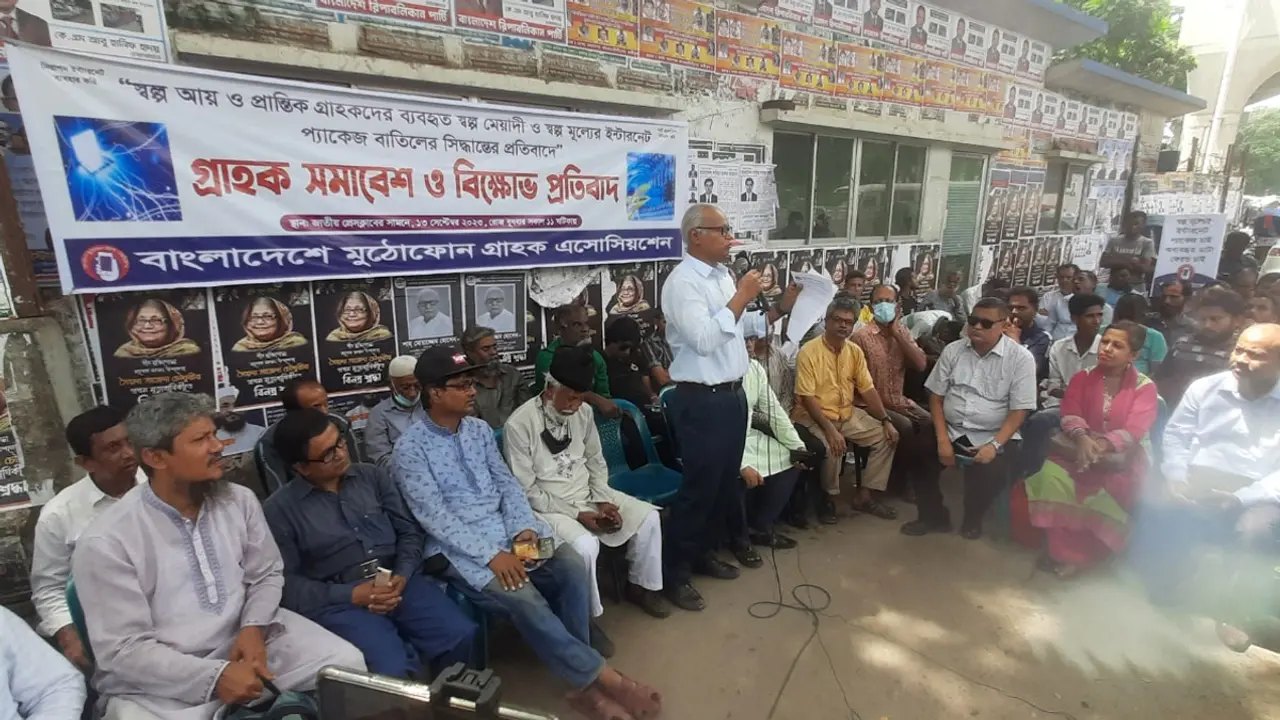 ৩ দিনের ইন্টারনেট প্যাকেজ বাদ দেওয়ার সিদ্ধান্ত প্রত্যাহারের দাবি