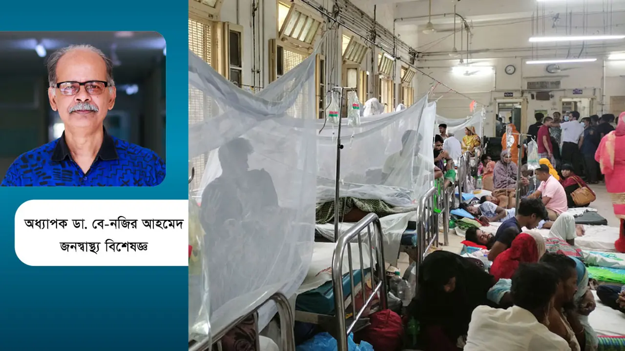 ডেঙ্গুতে মৃত্যু ঠেকানো যাচ্ছে না কেন?