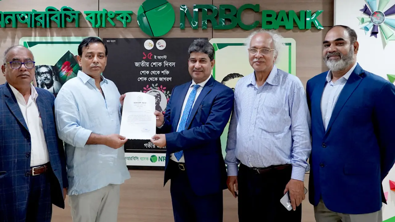 এনআরবিসি ব্যাংকের নাম পরিবর্তন
