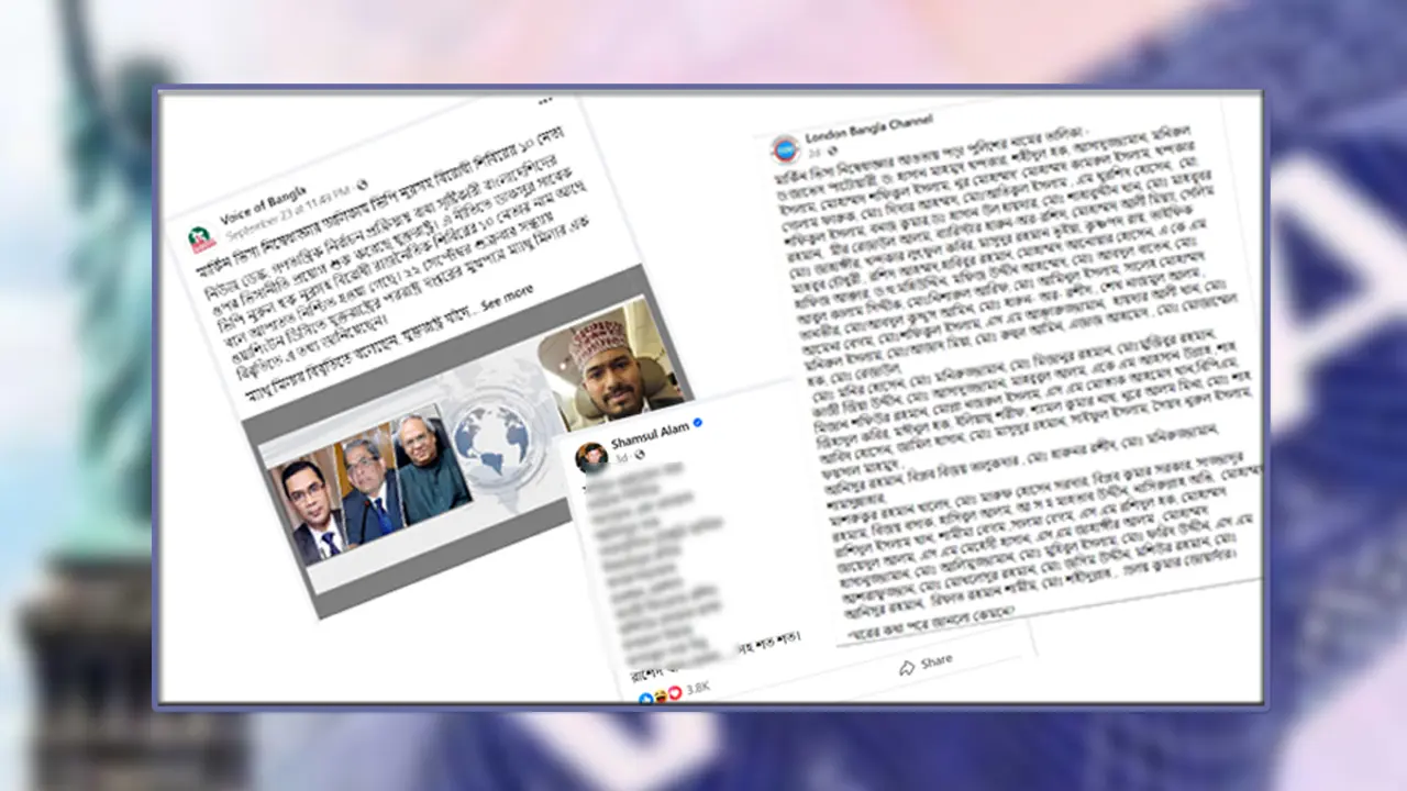 ফেসবুকজুড়ে ছড়িয়ে পড়েছে ভিসা নিষেধাজ্ঞার ভুয়া তালিকা