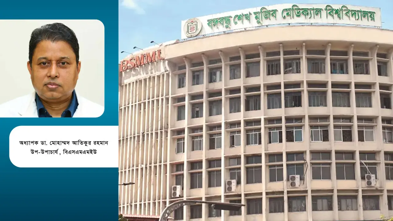 বঙ্গবন্ধু শেখ মুজিব মেডিকেল বিশ্ববিদ্যালয়ের অগ্রযাত্রা