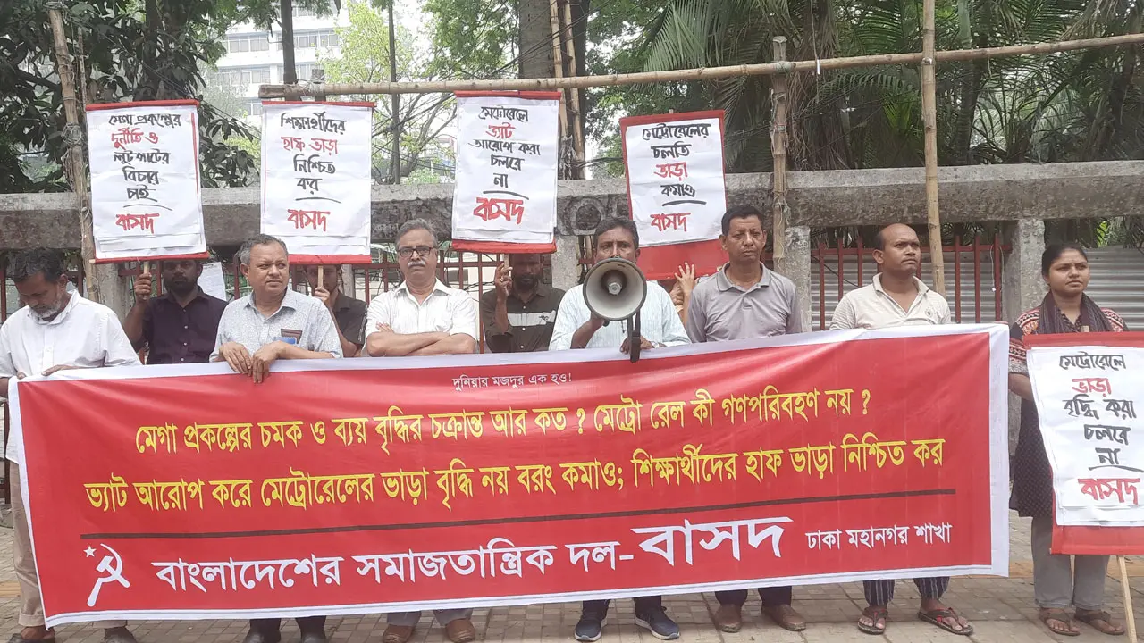 মেট্রোরেলের ভাড়ায় ভ্যাট বসানোর সিদ্ধান্ত প্রত্যাহারের দাবি
