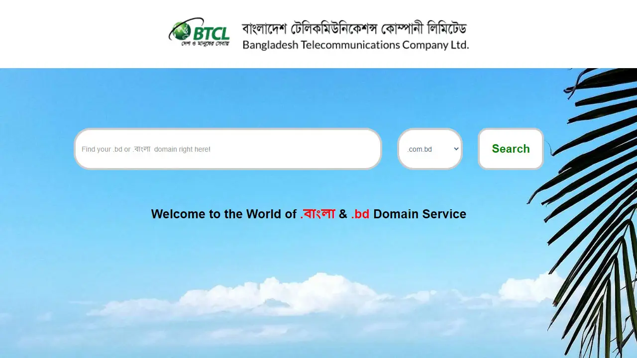 বিটিসিএল ডোমেইন সার্ভারে ত্রুটি, অনেক ওয়েবসাইট বন্ধ!
