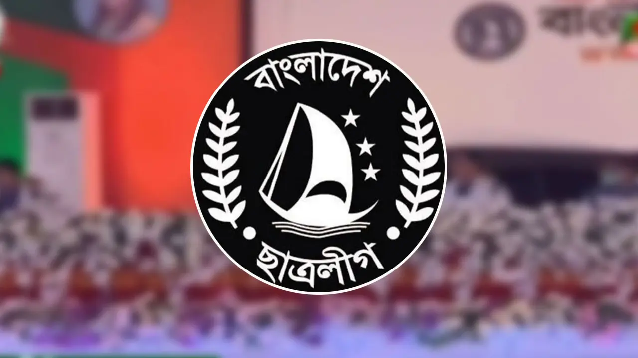 ঢাকা মহানগর দক্ষিণ ছাত্রলীগের পূর্ণাঙ্গ কমিটি ঘোষণা 