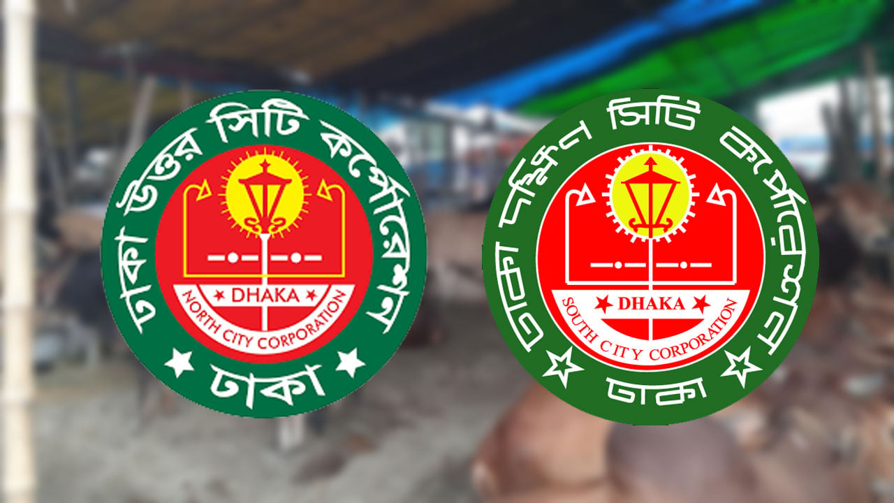 রাজধানীর কোন পশুর হাটের ইজারা কত?