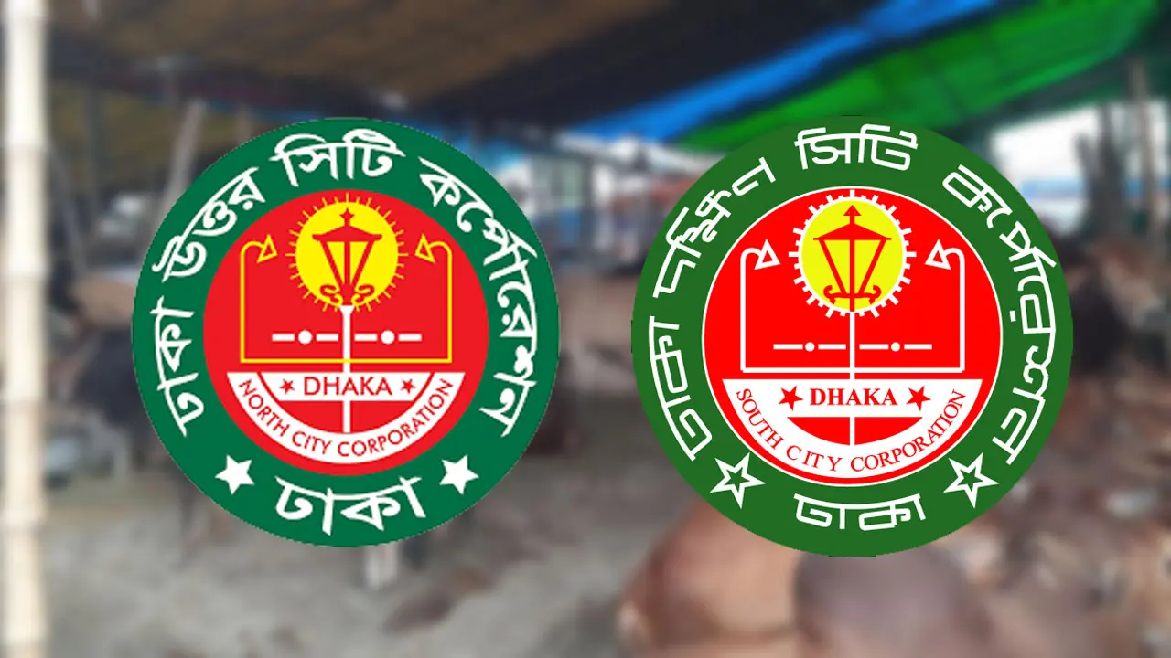 রাজধানীর কোন পশুর হাটের ইজারা কত?