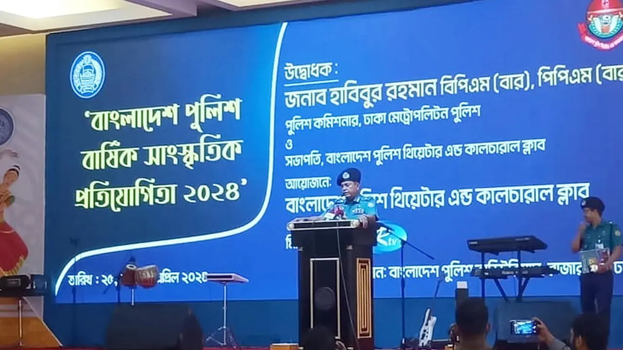 নাগরিক জীবনে পুলিশের অবস্থান সর্বত্র : ডিএমপি কমিশনার