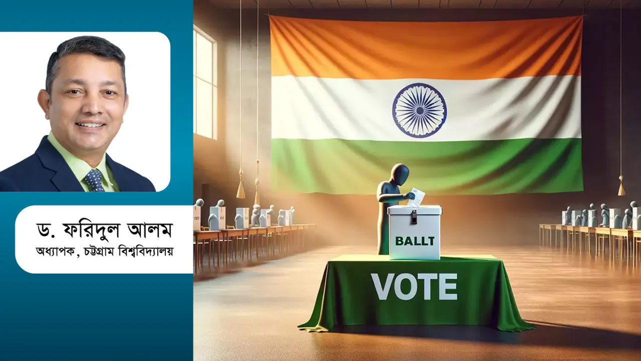 India Election 2024 : ভূ-রাজনৈতিক এবং আঞ্চলিক তাৎপর্য