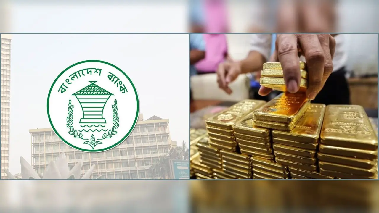 ১৬ বছর পর নিলামে ২৫ কেজি স্বর্ণ বিক্রি করল বাংলাদেশ ব্যাংক
