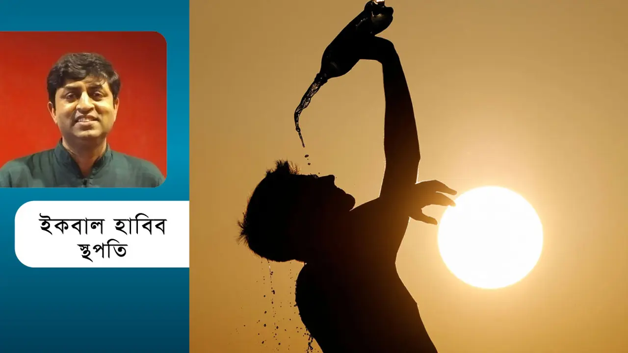 দাবদাহে বাংলাদেশ কি সর্বোচ্চ ঝুঁকিতে?