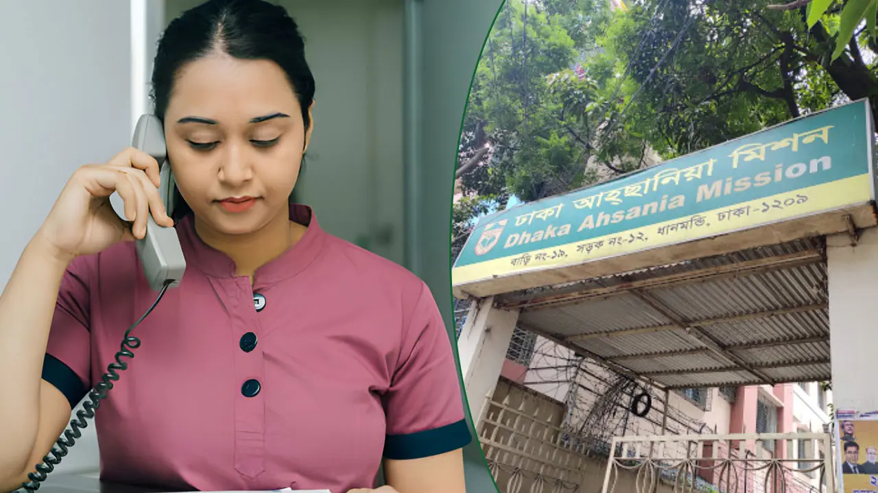 আহ্ছানিয়া মিশনে নিয়োগ, আবেদনের সময় আছে মাত্র ৫ দিন