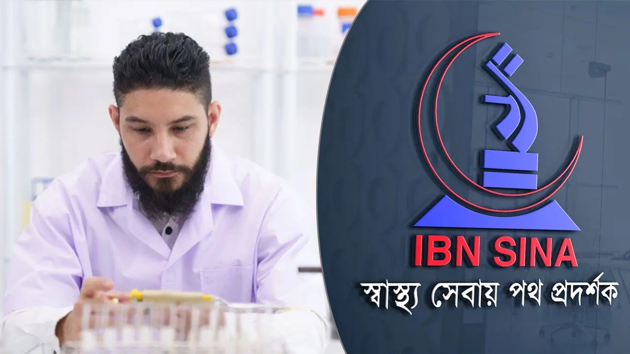 ইবনে সিনায় নিয়োগ, আবেদন ৩০ এপ্রিল পর্যন্ত