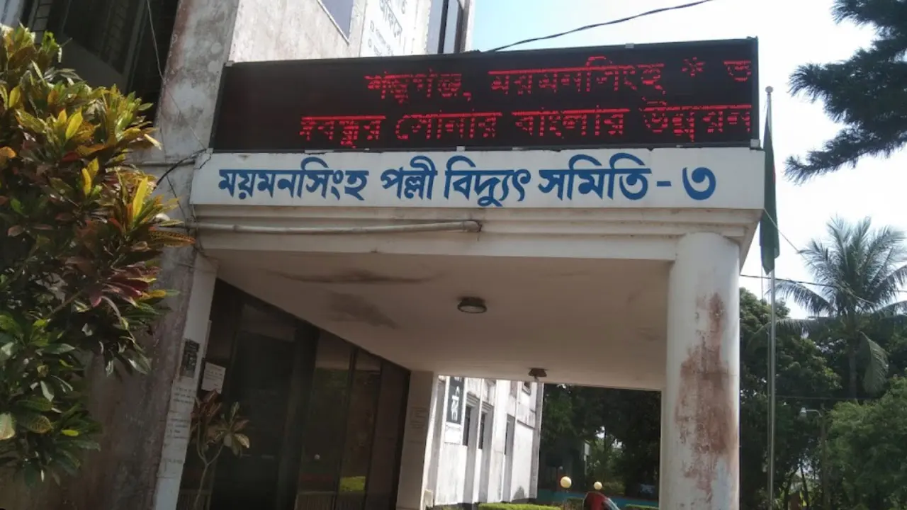 পল্লী বিদ্যুৎ নিয়োগ ২০২৪ সার্কুলার, নিচ্ছে সহকারী ক্যাশিয়ার