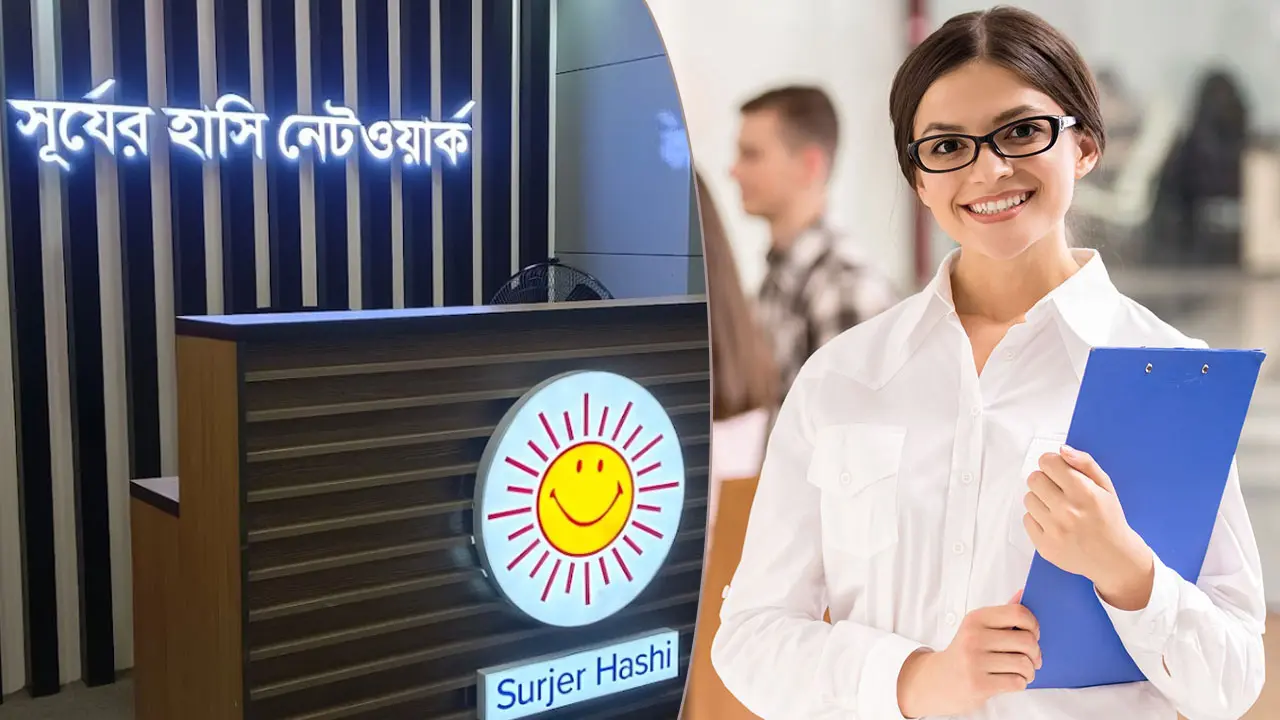 নিয়োগ দিচ্ছে সূর্যের হাসি, সপ্তাহে ৫ দিন কাজ