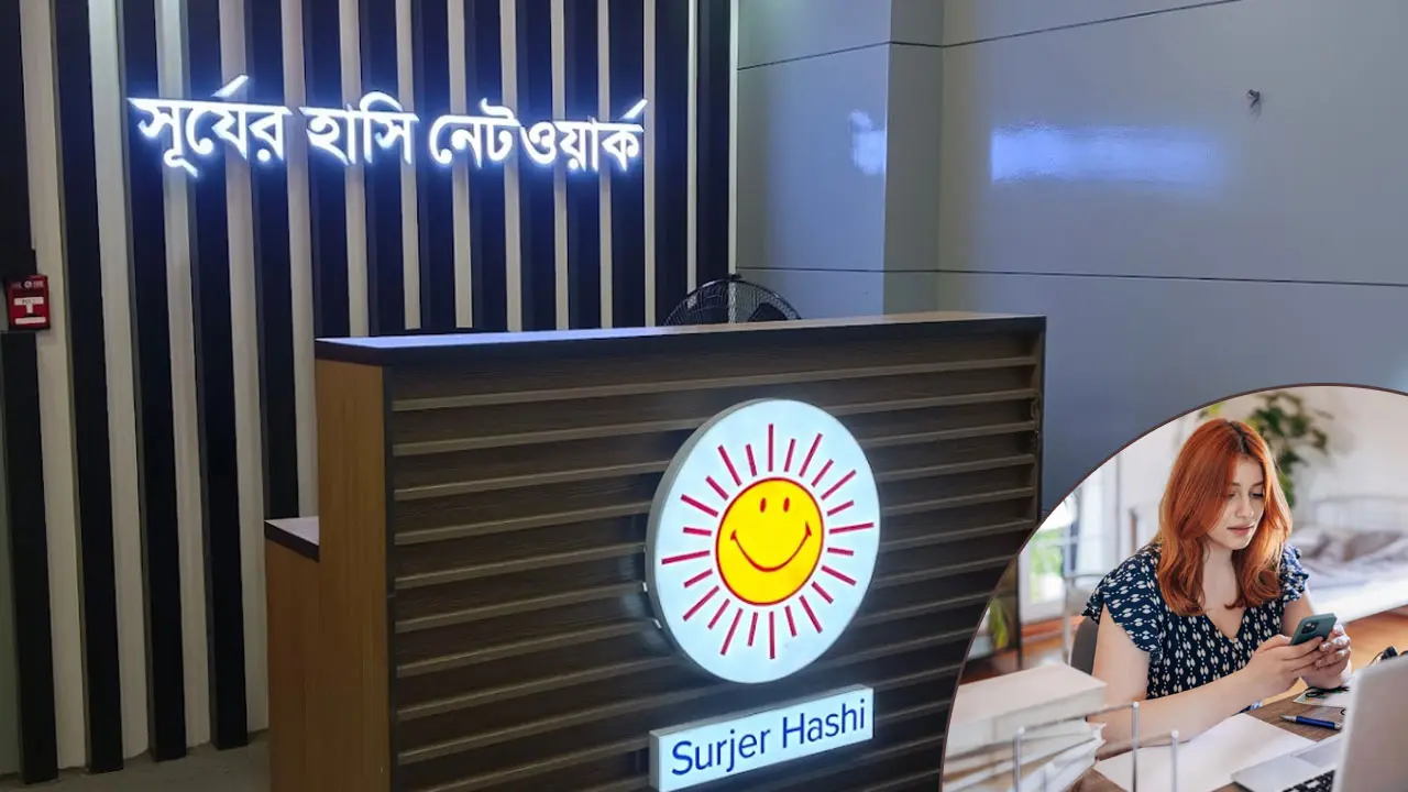 চাকরি দিচ্ছে সূর্যের হাসি, সপ্তাহে ২ দিন ছুটি