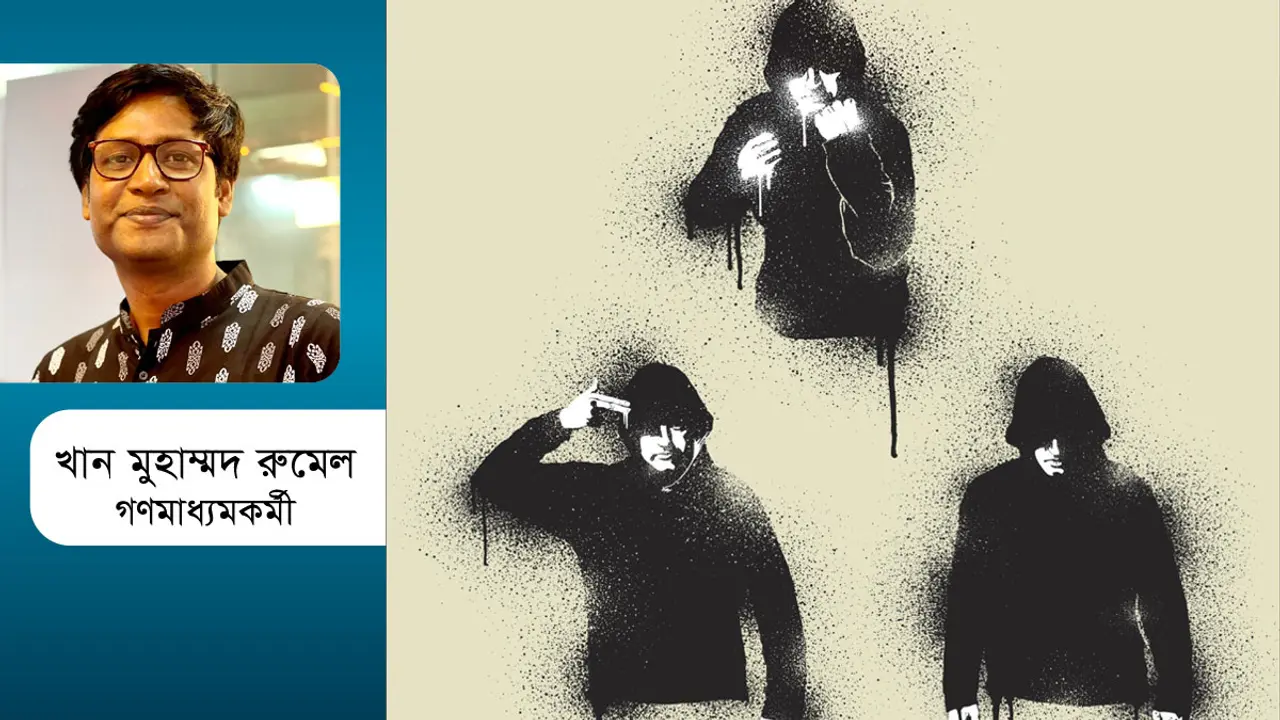 কিশোর গ্যাং প্রশ্রয় দেয় কারা?