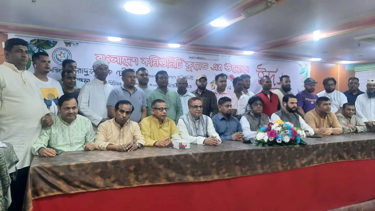 কুয়েত বাংলাদেশ কমিউনিটির ঈদ পুনর্মিলনী