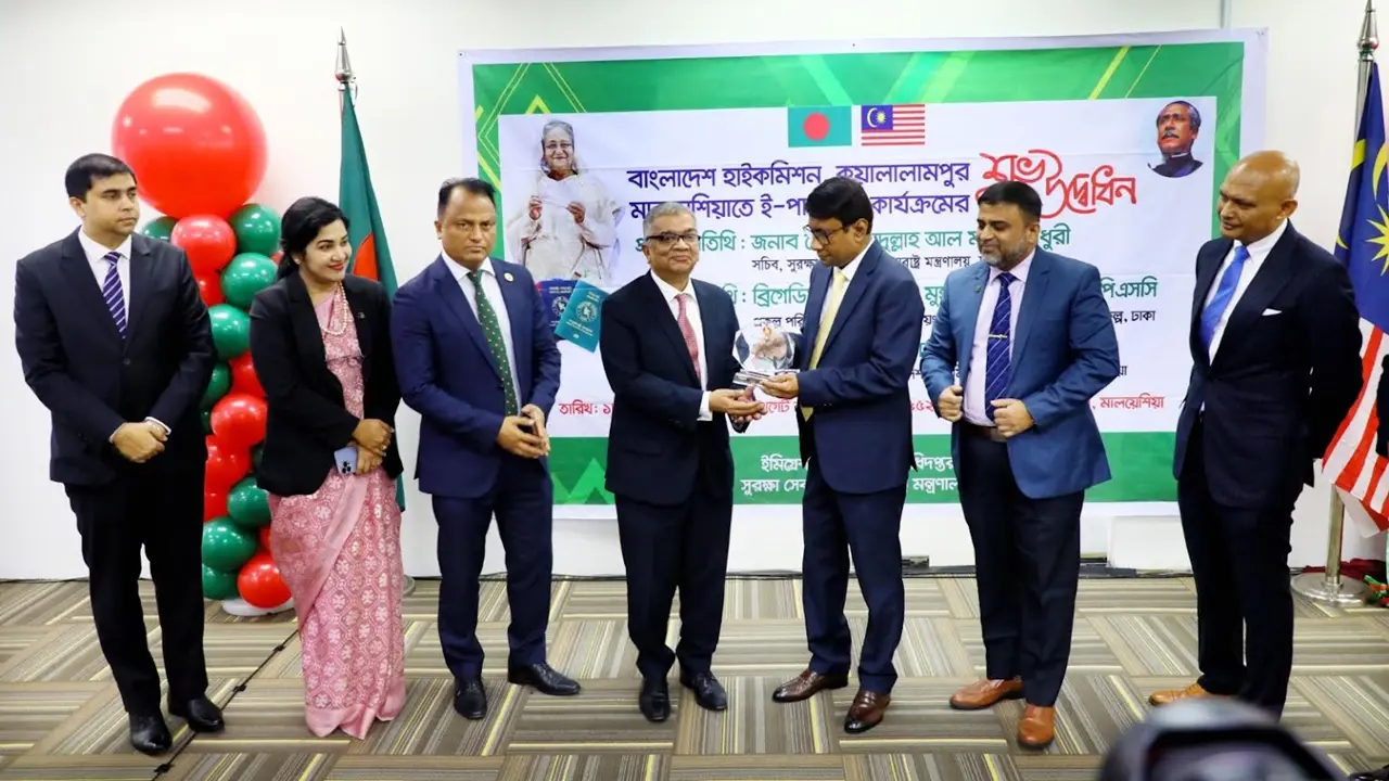 মালয়েশিয়ায় ই-পাসপোর্ট সেবা উদ্বোধন