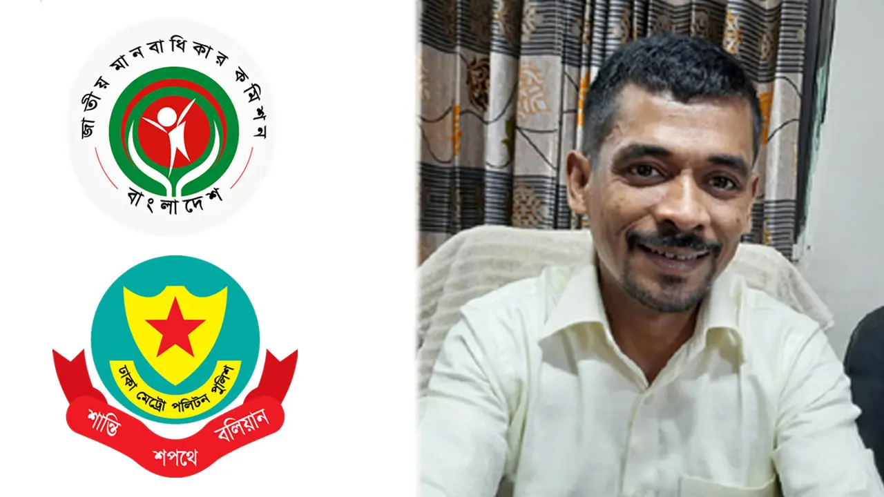 ডিএমপি ও সমাজসেবা অধিদপ্তরকে তদন্তের নির্দেশ মানবাধিকার কমিশনের