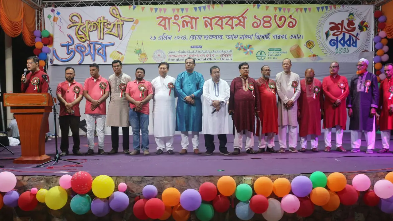 ওমানে জমকালো আয়োজনে বাংলাদেশিদের বর্ষবরণ