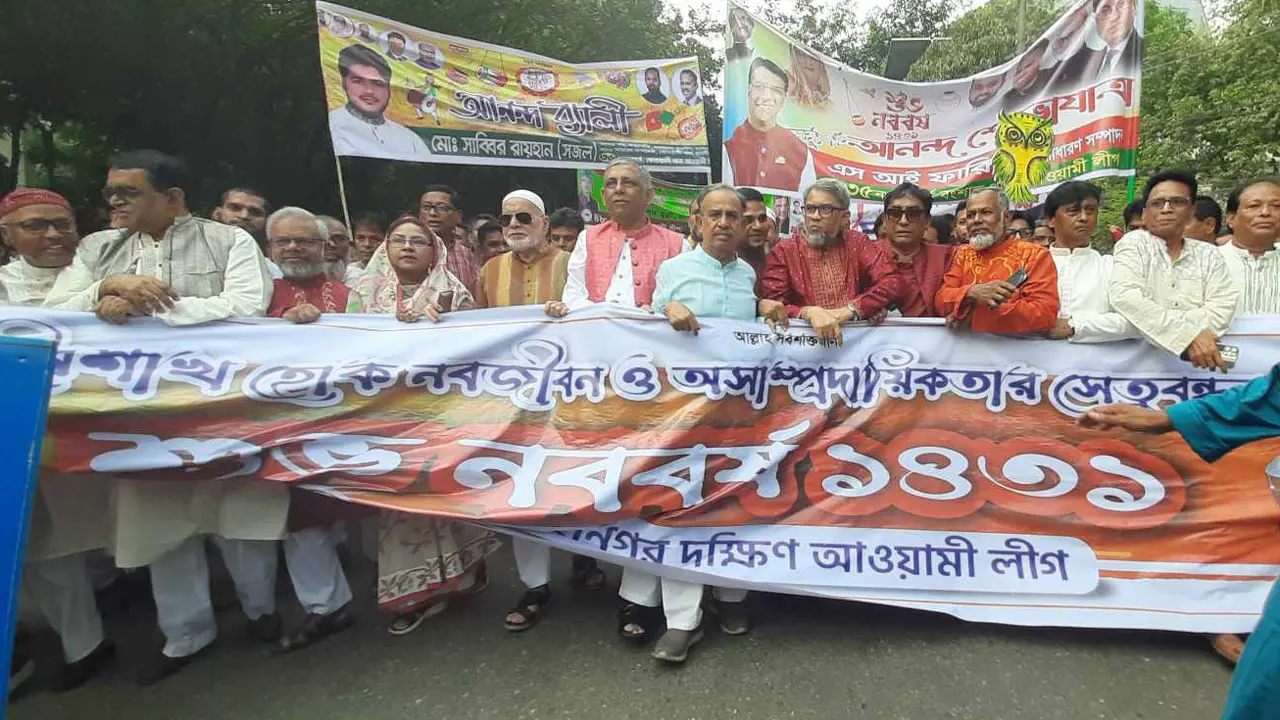 বাংলা নববর্ষকে স্বাগত জানিয়ে আওয়ামী লীগের র্যালি