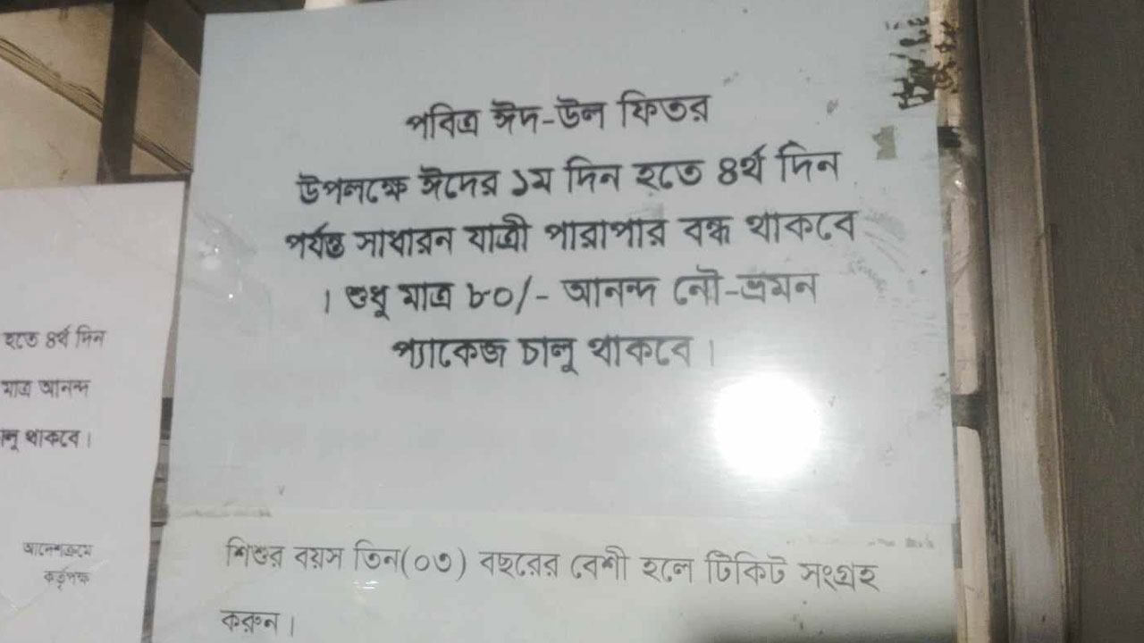 dhakapost