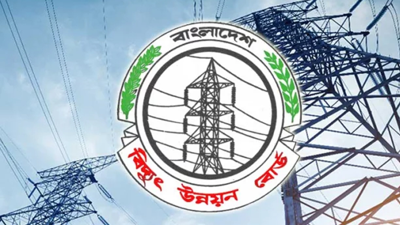বিদ্যুৎ উন্নয়ন বোর্ডের নামে ভুয়া ফেসবুক পেজ, সচেতনতার আহ্বান