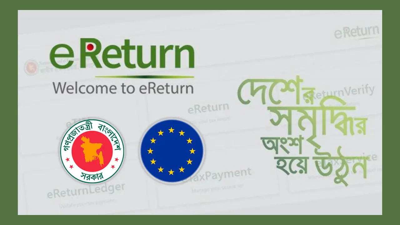 ই-রিটার্ন প্রকল্প থেকে মুখ ফিরিয়ে নিচ্ছে ইইউ, প্রশ্নবিদ্ধ এনবিআর!