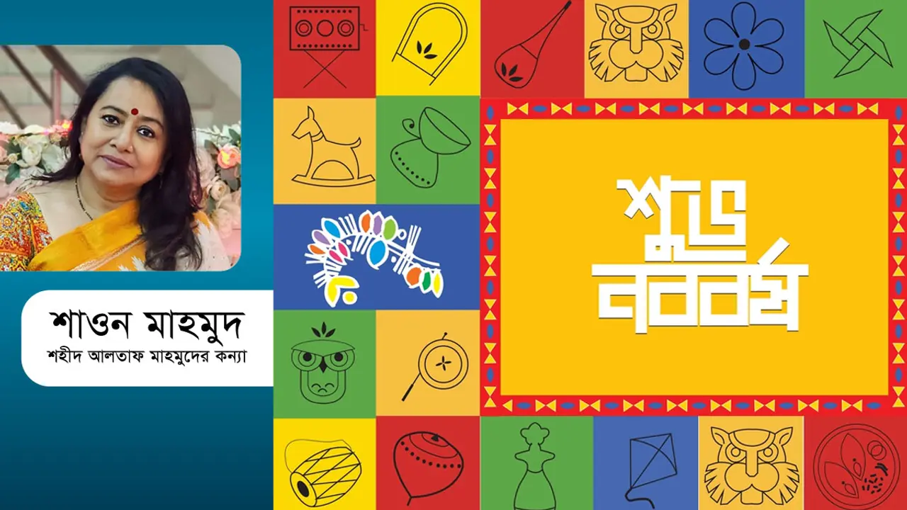চৈত্রের পরে এলো বৈশাখ