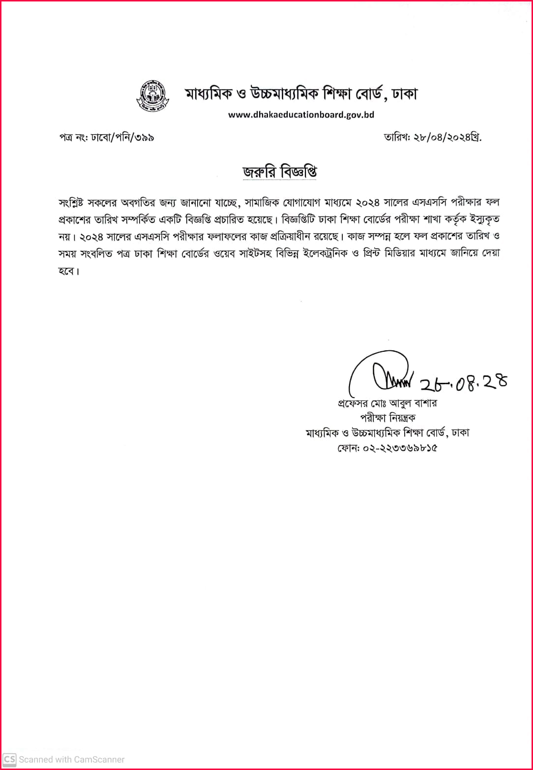 dhakapost