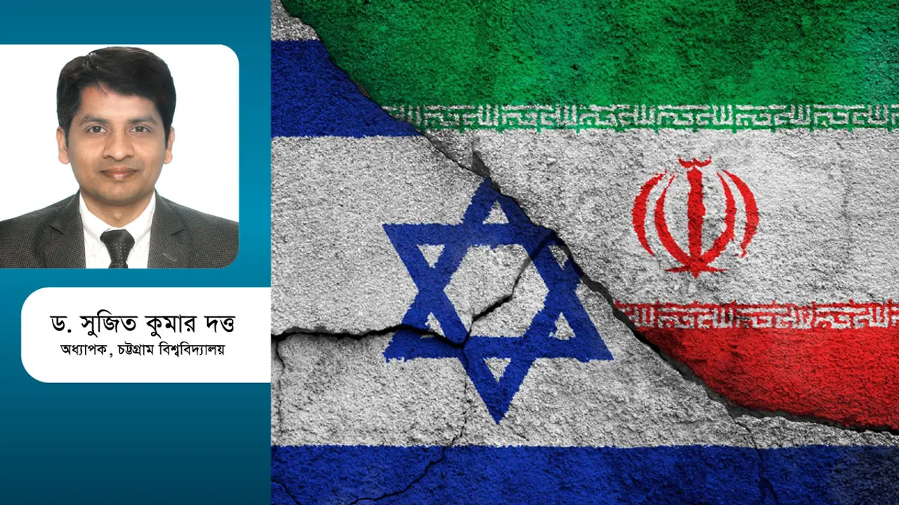 ইরান-ইসরায়েল সংঘাত : বৈশ্বিক সংকটের নতুন মাত্রা