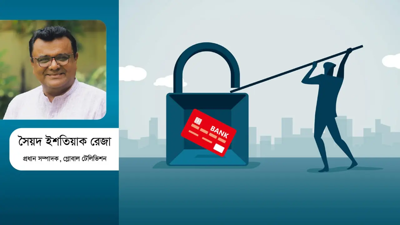 ব্যাংক ডাকাতির নেপথ্যে কুকি-চিনের কর্মকাণ্ড যে ইঙ্গিত দেয়