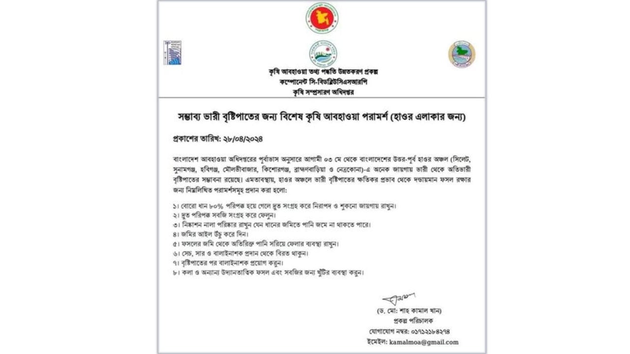 dhakapost
