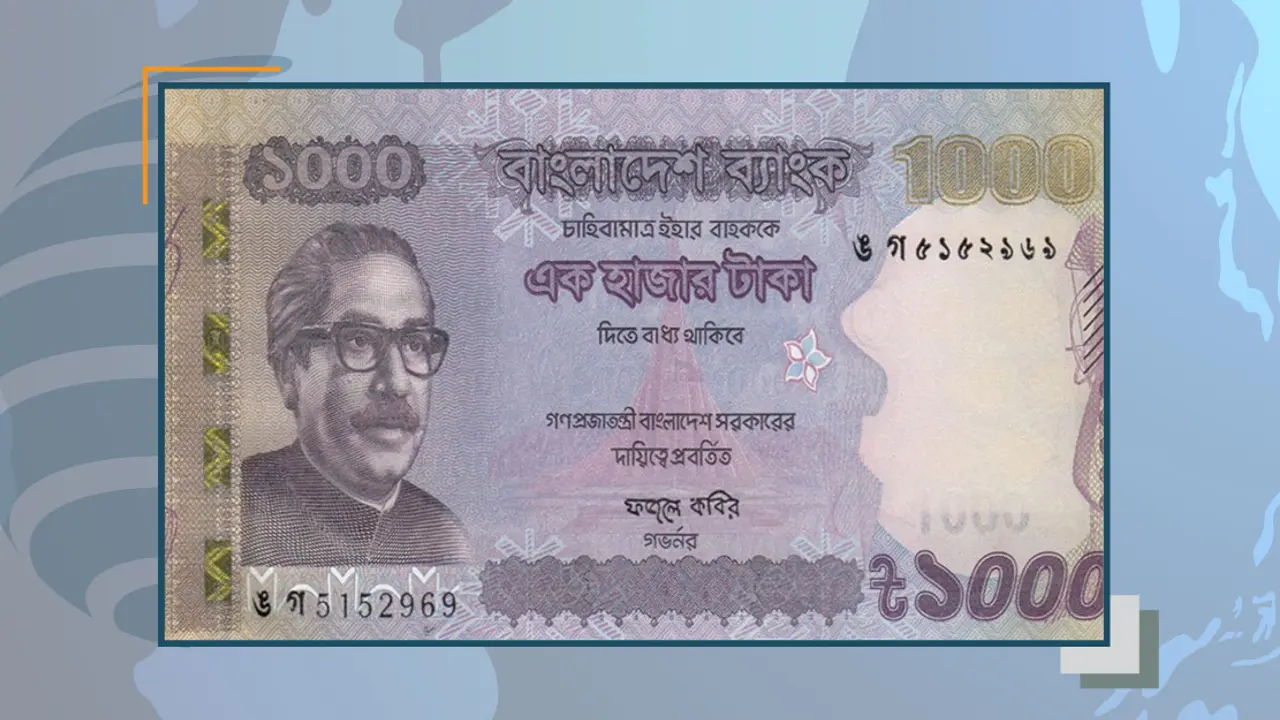 এক হাজার টাকার নোট বাতিল নিয়ে যা বললেন অর্থ উপদেষ্টা